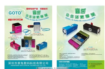 GOTO音箱宣传单设计图片