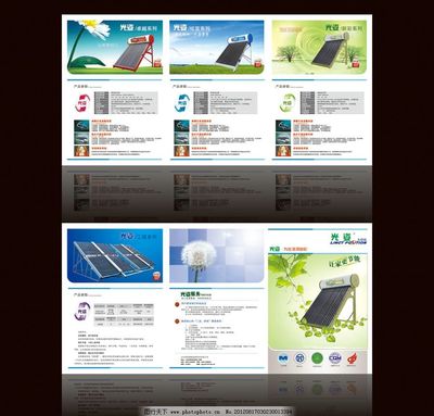光启未来 · 太阳能科技三折页广告设计指南