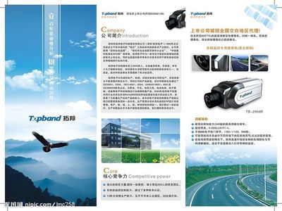 产品折页设计图 画册设计广告设计的精髓图库