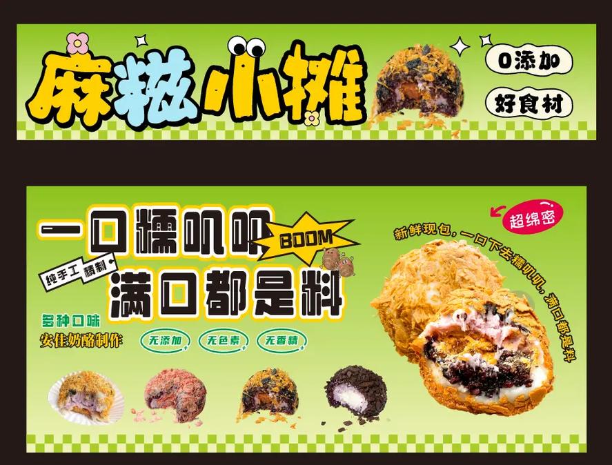 景成广告承接各行各业设计 印刷 摆摊,小吃,夜市贴纸贴画 全