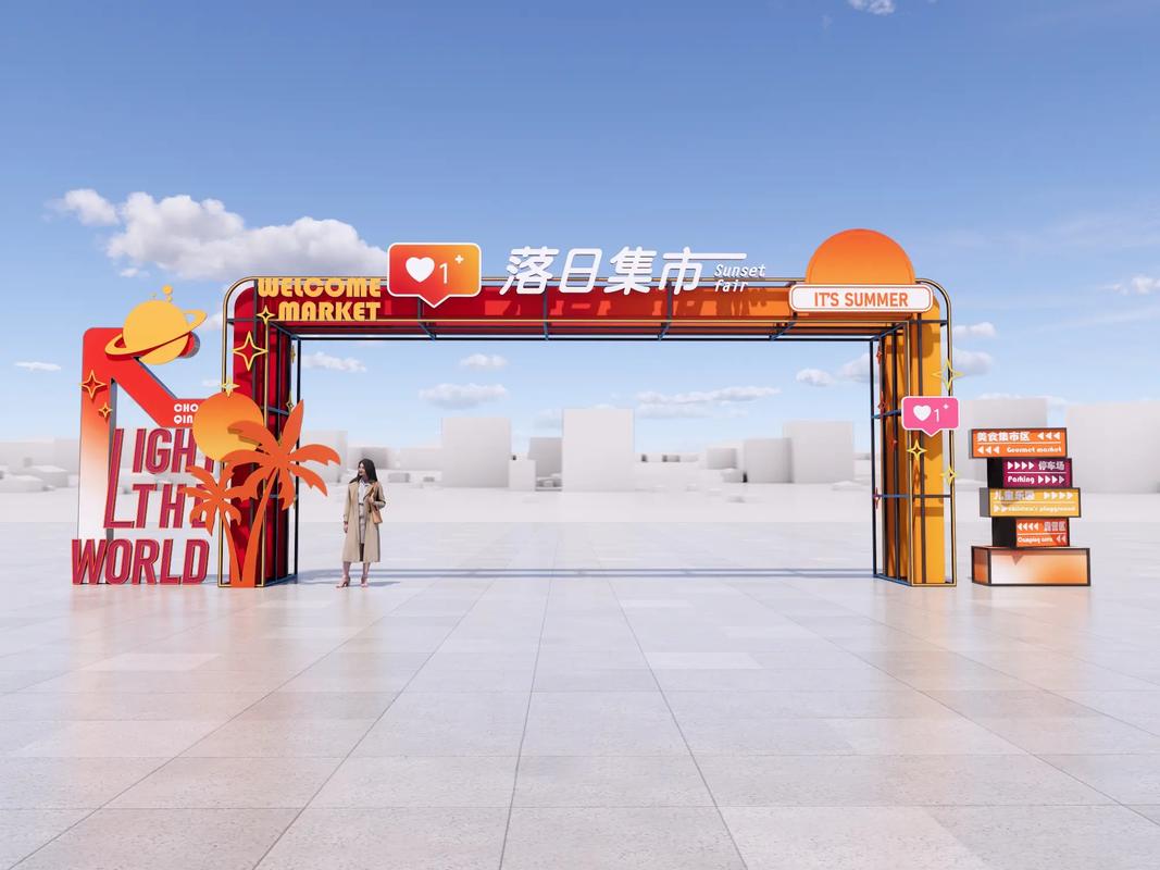 18734154144户外集市效果图#广告设计制作 #广告设